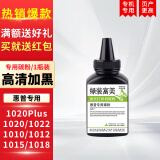 绿装富美惠普 hp1020 1020Plus toc 1022nw hp2612a打印机硒鼓 墨盒 碳粉盒 惠普专用碳粉【送加粉清洁套装】不伤机器