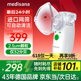 medisana德国手持雾化器儿童家用婴幼儿老人轻音咳嗽哮喘便携式雾化机
