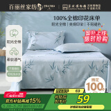 百丽丝水星家纺出品100%纯棉床单单件宿舍双人床单全棉被单床罩床上用品