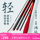 北溟鱼并继竿鲫鱼竿37调超轻钓鱼竿手竿插节鱼杆渔具 4.5m 北溟鸿运并继竿