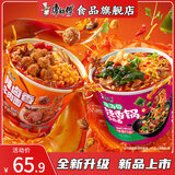 康师傅新品辣卤香牛肉面 脆海带辣香锅牛肉面 方便面整箱桶装夜宵速食 辣卤香6桶+脆海带6桶