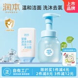润本积雪草儿童洁面乳175ml+儿童游泳去氯洗发沐浴露99ml