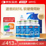 汤臣倍健胶原蛋白软骨素钙片90片*4礼盒成人中老年增加骨密度关节养护送礼