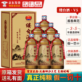 缕台酒 V5 贵州53度酱香型白酒整箱礼盒大曲坤沙纯粮食高粱口粮酒 53度 500mL 6瓶 +赠礼袋/原乡发货