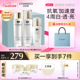 自然堂冰肌维C美白速亮水乳精3件套装 淡斑抑黑礼物 虞书欣同款