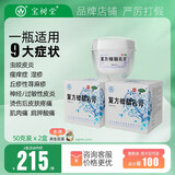 北京宝树堂宝肤灵寶膚靈复方樟脑乳膏50克皮炎湿疹药膏丘疹性荨麻疹烫伤后的皮肤疼痛神经性皮炎过敏性皮炎 2盒