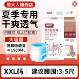 益百年成人纸尿裤老年人专用尿不湿拉拉裤粘贴型加厚成年卧床老人护理垫 内裤式拉拉裤XXL适用腰围3-5尺