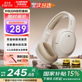 漫步者（EDIFIER）【王一博代言】W820NB双金标主动降噪无线头戴式蓝牙耳机游戏音乐运动学生网课耳麦适用于安卓苹果 【升级版】云岩白+彩色耳机包