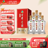 古井贡经典50度 浓香型白酒单瓶 宴请送礼 50度 500mL 6瓶 整箱
