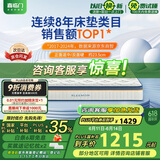 喜临门进口乳胶椰棕床垫抗菌防螨独袋弹簧席梦思床垫 梦蝶旗舰版1.8x2米