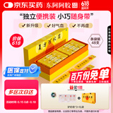 [东阿阿胶] 复方阿胶浆 20ml*48支/盒 条袋装便携 补气血补气养血提高睡眠 用于气血两虚 头晕目眩 心悸失眠 