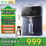 云米（VIOMI）管线机家用壁挂式全通量适用定量定温取水即热连接净饮水机 安全童锁保护UV除菌Master 2S