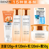 丹姿氨基酸保湿套装 四件套（洁面+水+乳+霜）