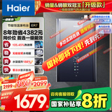 海尔（Haier）【零冷水一级能效ER7】16升燃气热水器天然气 水伺服恒温【国补立减20%】增压大水量 小体积易安装