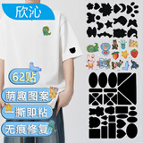欣沁布贴羽绒服补丁贴裤子自粘贴免缝修补贴破洞装饰贴布4张共62贴
