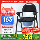 怡辉（YIHUI）坐便椅坐便器老人孕妇移动马桶可折叠家用结实高度可调热压坐便凳