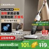 德尔玛（Deerma）小型家用立式吸尘器手持吸尘机家庭适用 立式/手持两用吸尘器 大吸力宠物吸毛DX170 DXAD11A