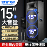 先科ST-1507双15吋户外音箱舞台演出广场舞无线蓝牙重低音拉杆配双话筒电木吉他贝斯民谣弹唱乐器音箱