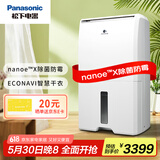 松下（Panasonic）除湿机抽湿机吸湿器除湿机家用干燥机别墅卧室客厅地下室除潮防霉除湿器F-CYT45XC