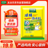 太太乐 鸡精 三鲜标准 加倍提鲜 500g