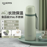 哈尔斯子弹头保温杯大容量男士不锈钢水杯车载商务女便携杯子g 【316L全钢款】绿色650ml