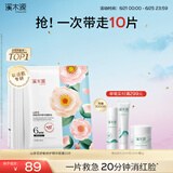 溪木源山茶花精华面膜28ml*10片敏感肌改善泛红补水生日礼物送女友