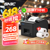 新北洋（SNBC）BTP-X66 80mm热敏小票打印机 USB 京东美团饿了么外卖餐饮超市零售自动打单机 带切刀