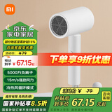 小米（MI）米家高速吹风机H101家用多种吹发模式小巧可折叠负离子护发双重过保护七夕礼物推荐 米家吹风机 H101 白色