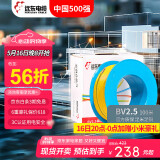 远东电缆 BV2.5平方家装插座用单芯单股铜芯精装盘装电线【硬线】 精装黄色 2.5m㎡