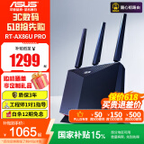 华硕华硕无线路由器 RT-AX86U PRO双频5700M全千兆电竞路由wifi6网络加速 华硕Ai路由器 RT-AX86U PRO【咨询享红包】