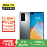 华为 HUAWEI P40（5G） 安卓智能 华为 二手手机国行优惠券补贴 银色 8G+128G