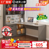 达木轩电脑桌转角书桌书柜组合写字台实木书桌带书架一体学习桌 【科技灰 书柜在左】电脑桌 160*98*170cm（书柜三玻璃门）