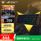ROG 魔导士NX 机械键盘 无线键盘 游戏键盘 68键小键盘 2.4G双模 NX摩卡棕轴 RGB背光 