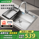华帝（VATTI）水槽大单槽洗菜盘一体盘厨房水槽 单槽不锈钢手工洗碗池-以旧换新