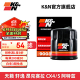 K&N机油滤芯适用轩逸逍客天籁奇骏骐达蓝鸟劲客英菲尼迪机滤PO-9003