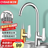 橱卫帮（CVBAB）厨房水龙头 全铜龙头冷热双温水龙头 洗菜盆水龙头水槽龙头CV1205