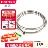 摩恩（MOEN）1.5米软管花洒软管雅黑防指纹原装软管 1.5米软管-防指纹