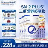 合生元（BIOSTIME）贝塔星耀 较大婴儿配方奶粉 好吸收 2段(6-12个月) DHA 700克*6罐