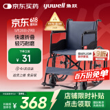 鱼跃(yuwell)轮椅车H051折叠老人轻便旅行手推车钢管免充气胎代步车