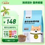 馋不腻天然狗粮幼犬美毛泰迪金毛柯基小型中大型大型通用幼犬粮2.5kg