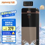 九阳（Joyoung）饮水机新款下置式家用立式冷热型下置水桶饮水器家电国家补贴 WS115(C)【制冷升级款】