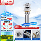 潜水艇（Submarine） CQ-4 面盆下水器 去水器 铜质带溢水孔洗脸盆翻板去水器
