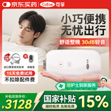可孚AR120 Mini呼吸机便携式呼吸器单水平止鼾打呼噜呼吸暂停鼾症机
