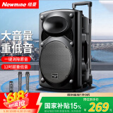 纽曼B12广场舞音响12英寸户外大音量蓝牙拉杆音箱大功率便携式移动演出k歌低音炮地摊摆摊喇叭双麦版