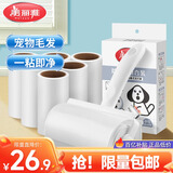 美丽雅粘毛器滚筒沾毛神器衣服猫毛地毯清理宠物毡毛刷7卷替换纸共420撕