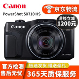 佳能 Canon PowerShot高清长焦数码照相机SX70 SX60 SX740二手数码相机 SX710 HS 30倍变焦/Wi-Fi 颜色随机 99新