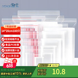 登比食品自封袋7号14*20加厚透明手机口罩样品密封袋包装封口袋塑封袋