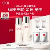 SK-II神仙水75ml*2瓶精华液sk2化妆品全套护肤品套装礼盒skii生日礼物