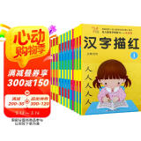 幼儿教育学前练习天天练全12册 幼小衔接数字拼音汉字加减法笔画笔顺铅笔描红本幼小衔接一日一练测试卷