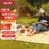 得力（deli） 野餐垫户外加厚防潮垫牛津布便携帐篷垫子沙滩垫 中号DL556201